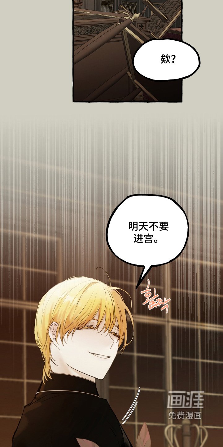 第90章：【第二季】还没回来