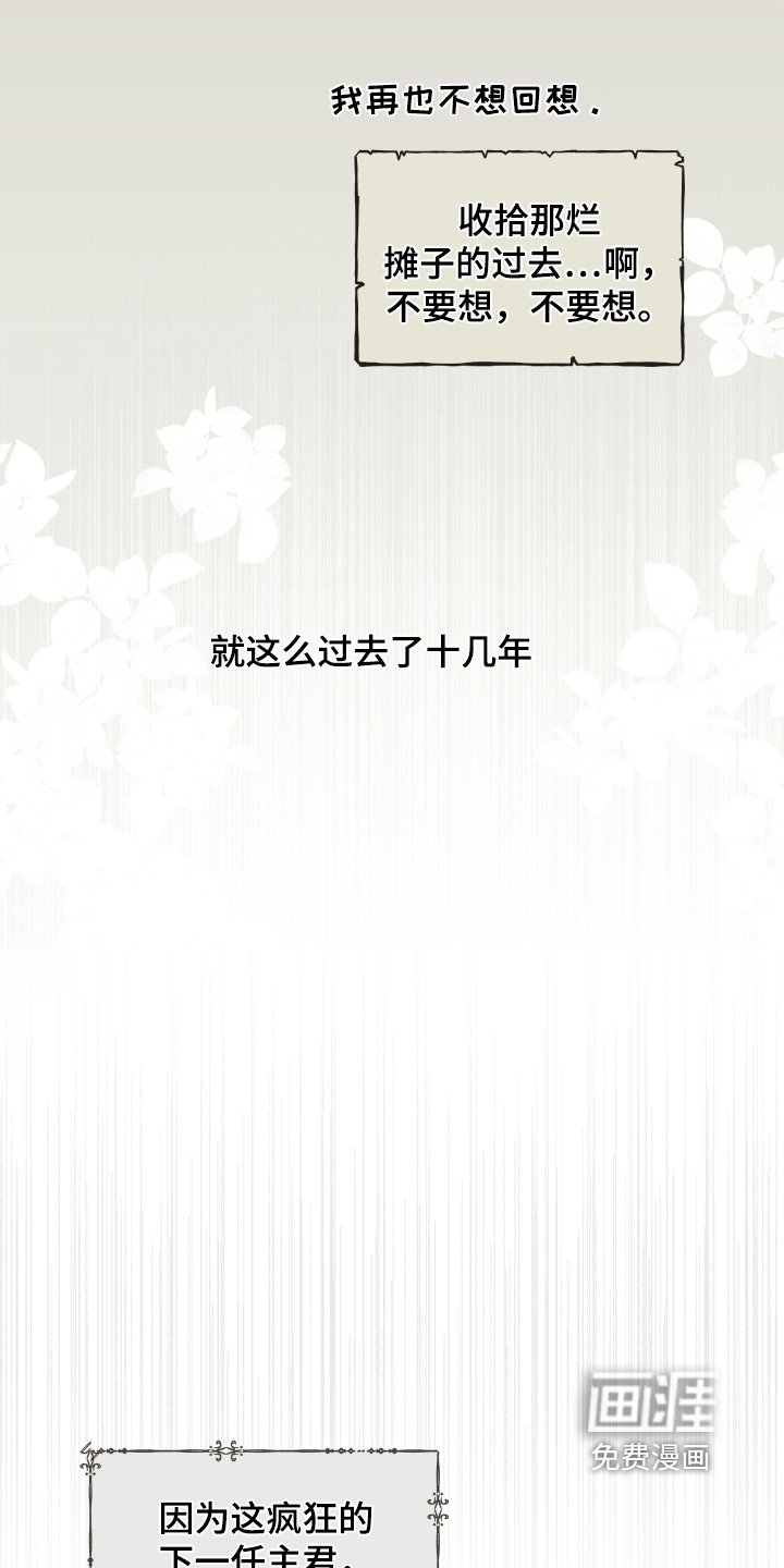 第90章：【第二季】还没回来