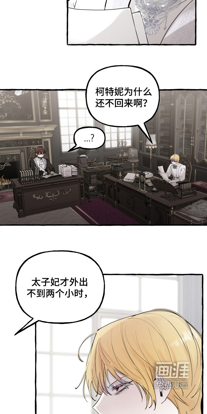 第90章：【第二季】还没回来