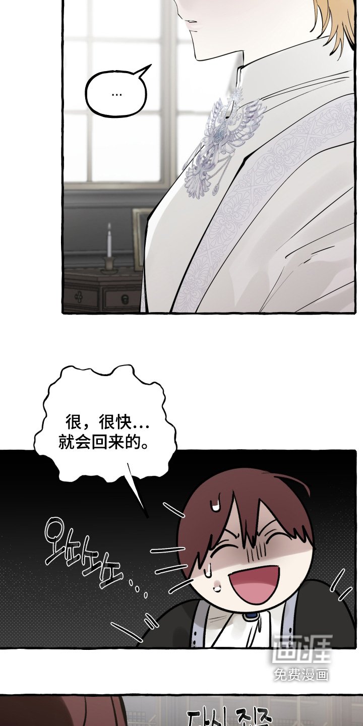 第90章：【第二季】还没回来