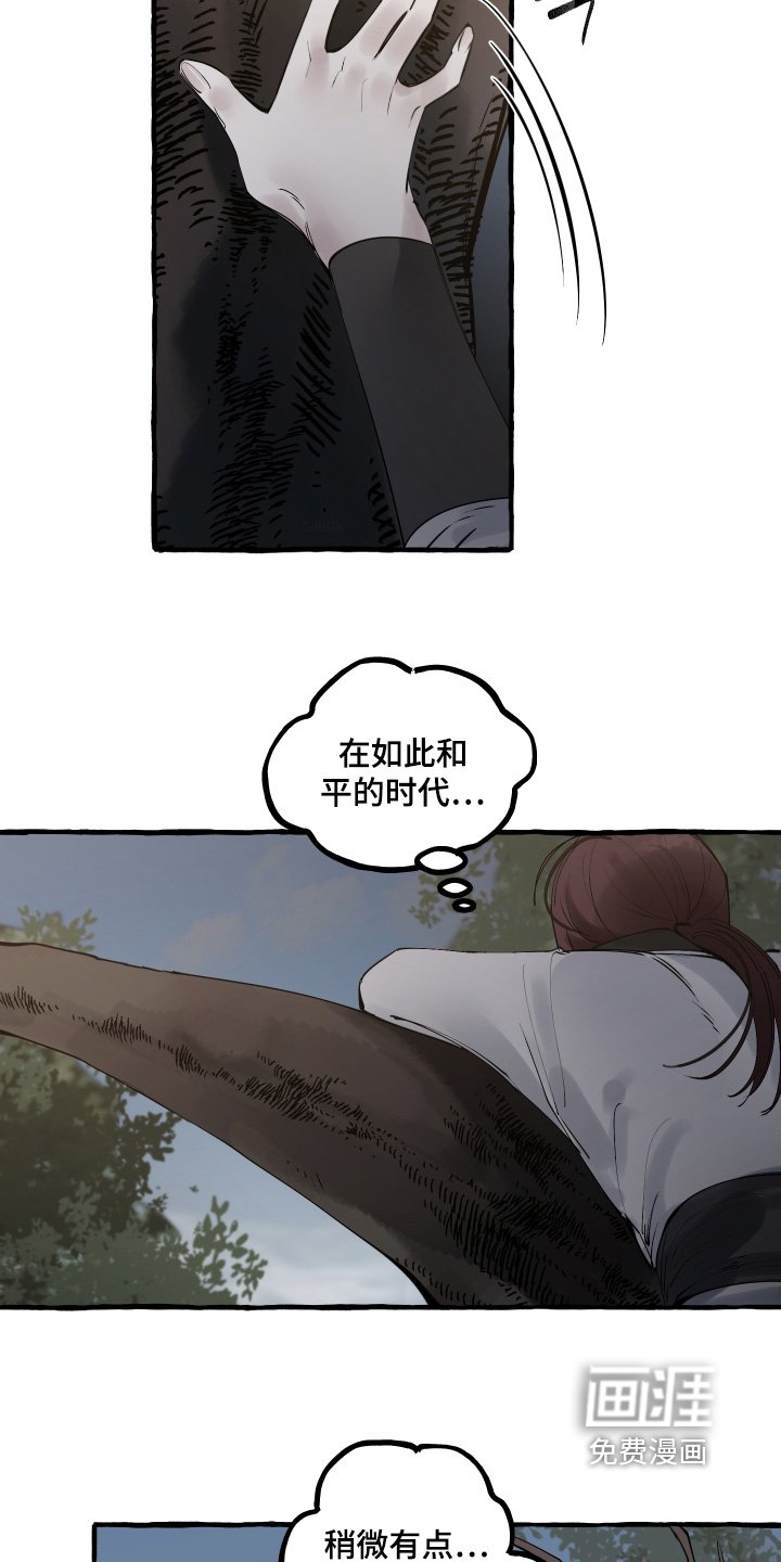 第90章：【第二季】还没回来