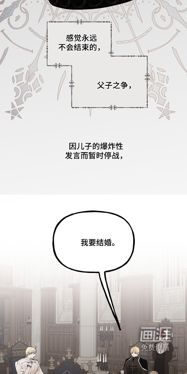 第91章：【第二季】要结婚了
