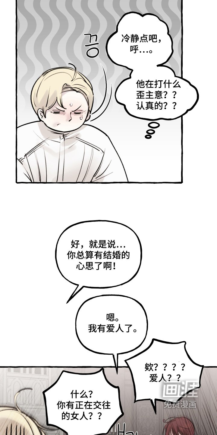 第91章：【第二季】要结婚了