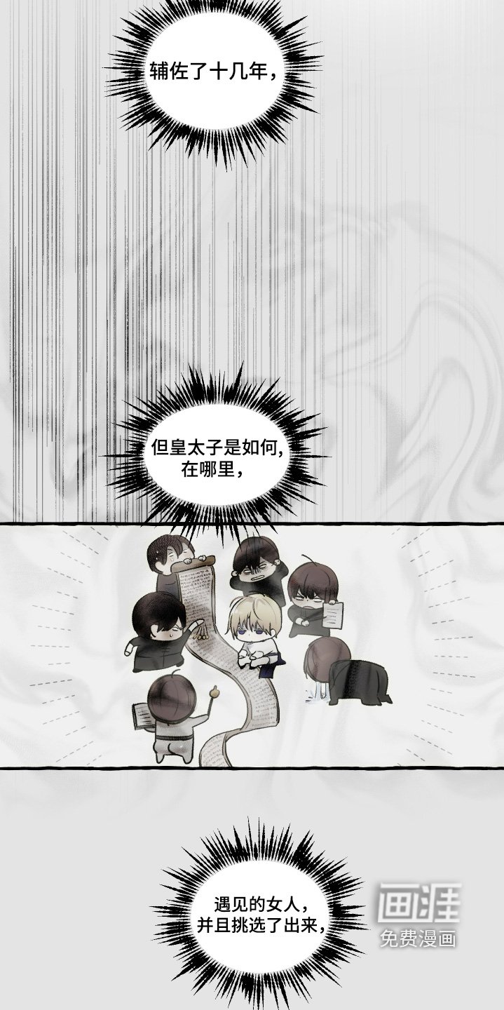 第91章：【第二季】要结婚了