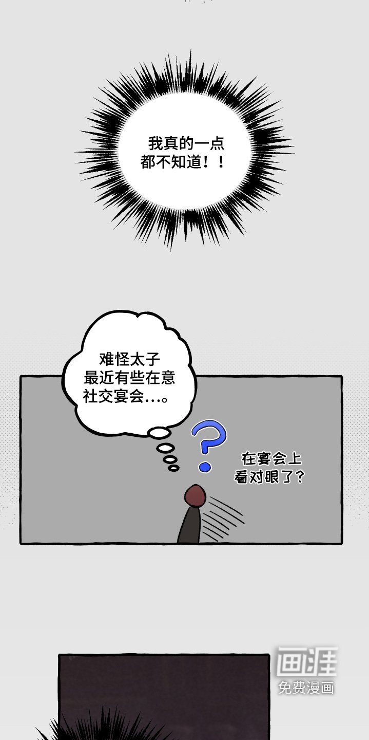 第91章：【第二季】要结婚了
