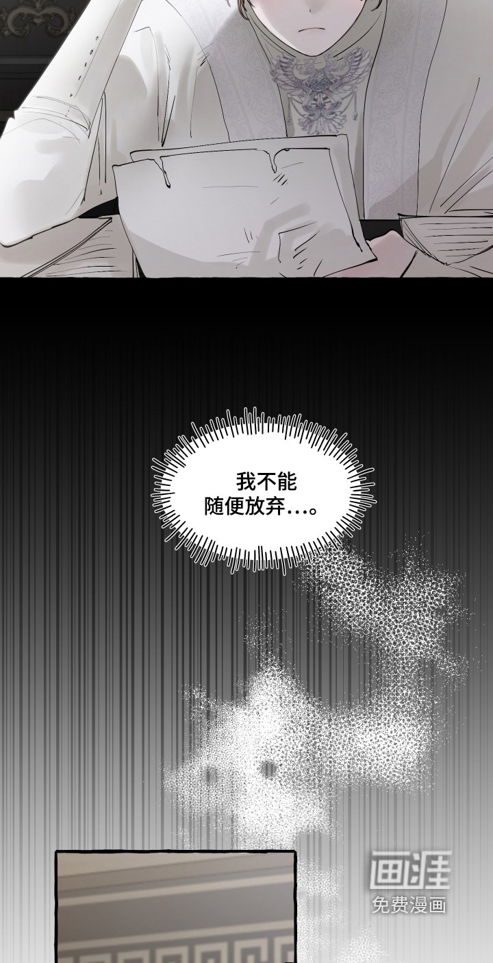 第92章：【第二季】放弃一切