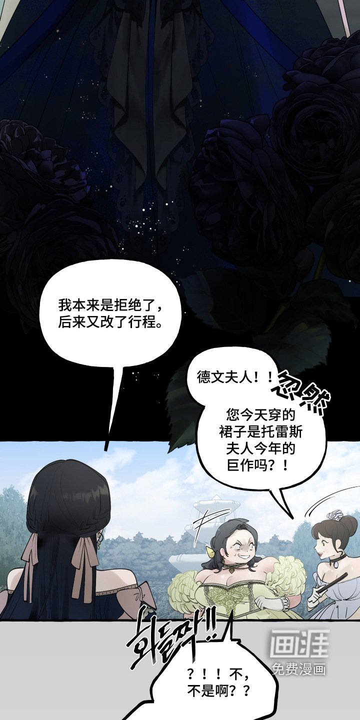 第93章：【第二季】没礼貌