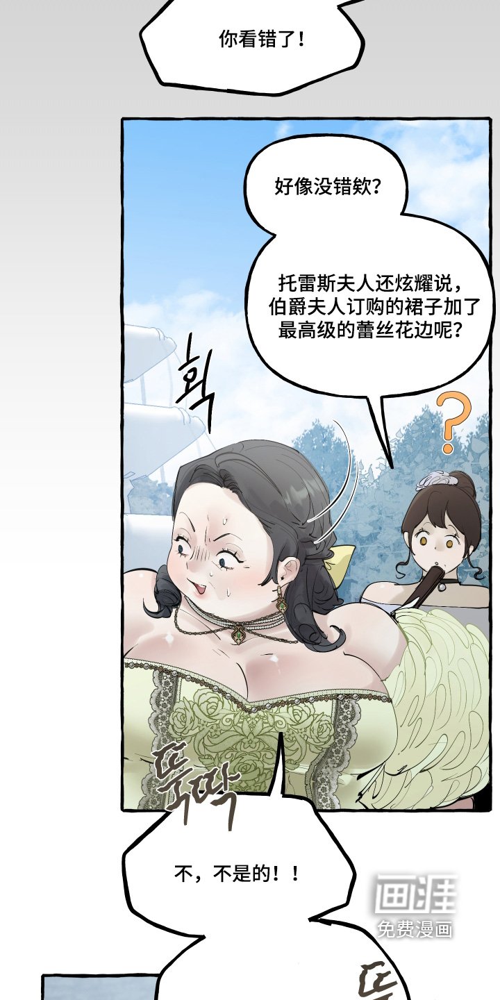 第93章：【第二季】没礼貌