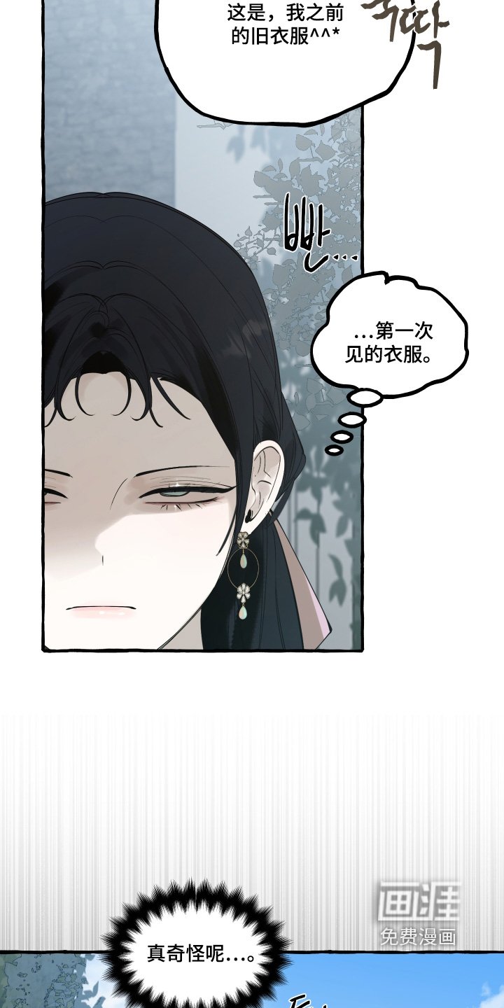 第93章：【第二季】没礼貌