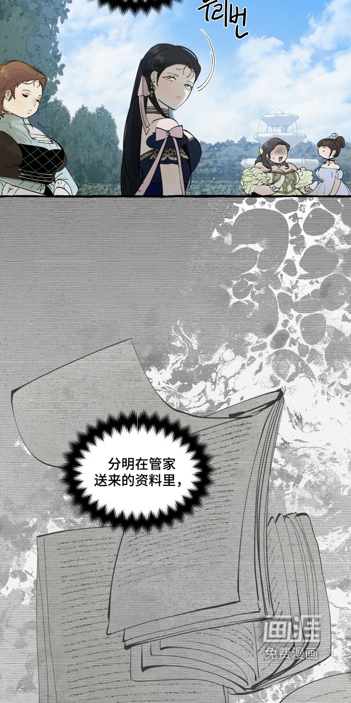 第93章：【第二季】没礼貌