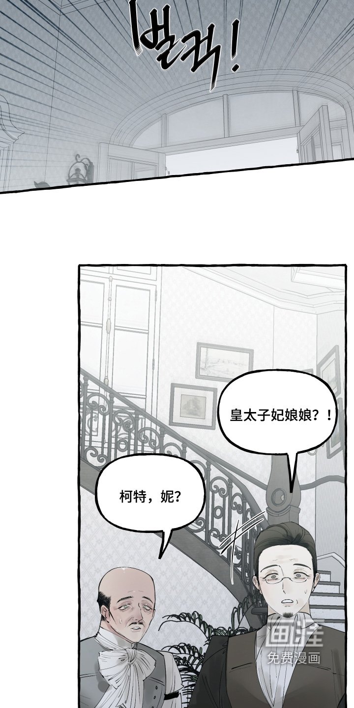 第93章：【第二季】没礼貌