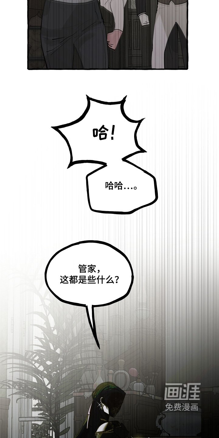第93章：【第二季】没礼貌