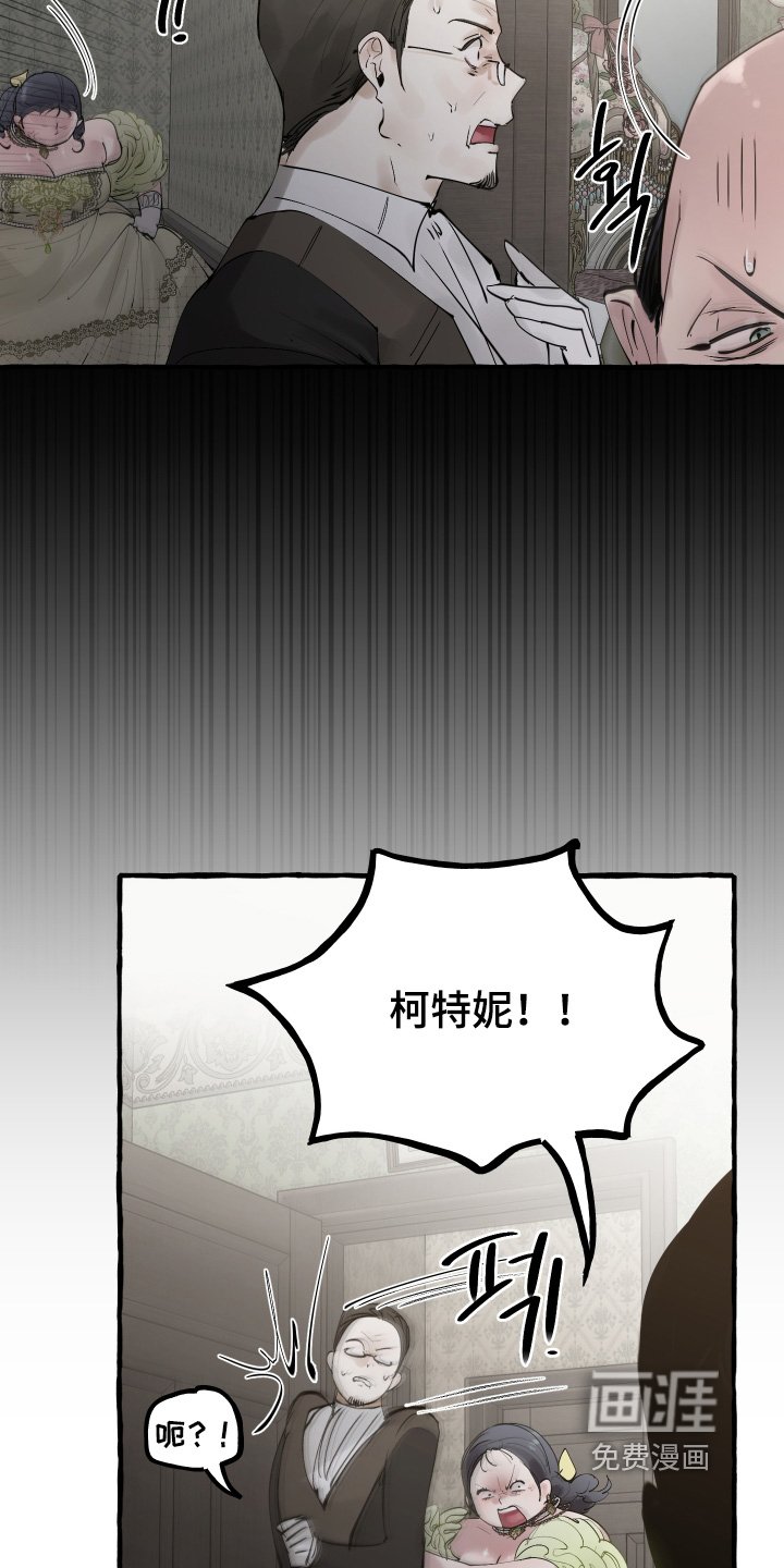 第93章：【第二季】没礼貌