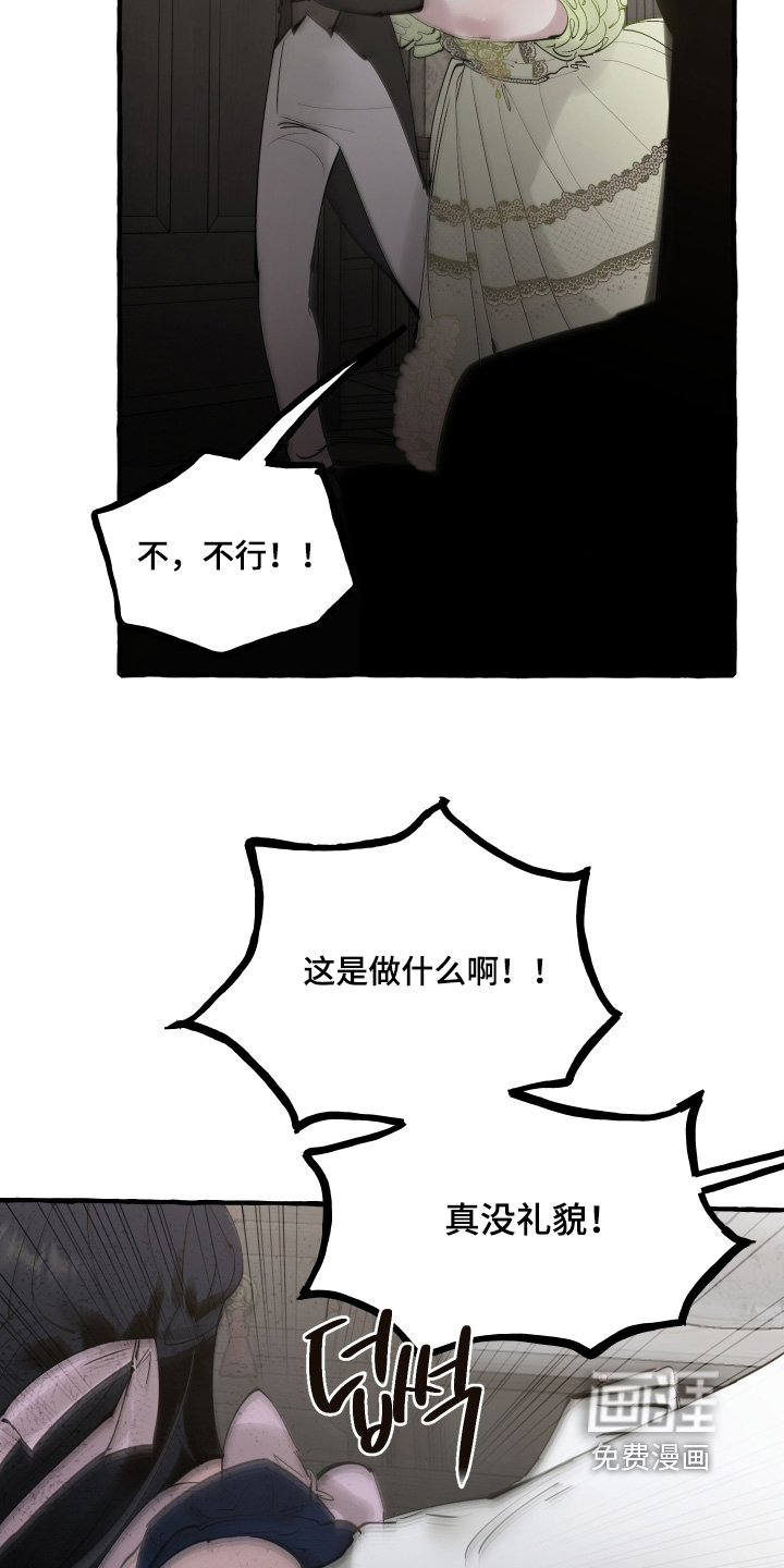 第93章：【第二季】没礼貌