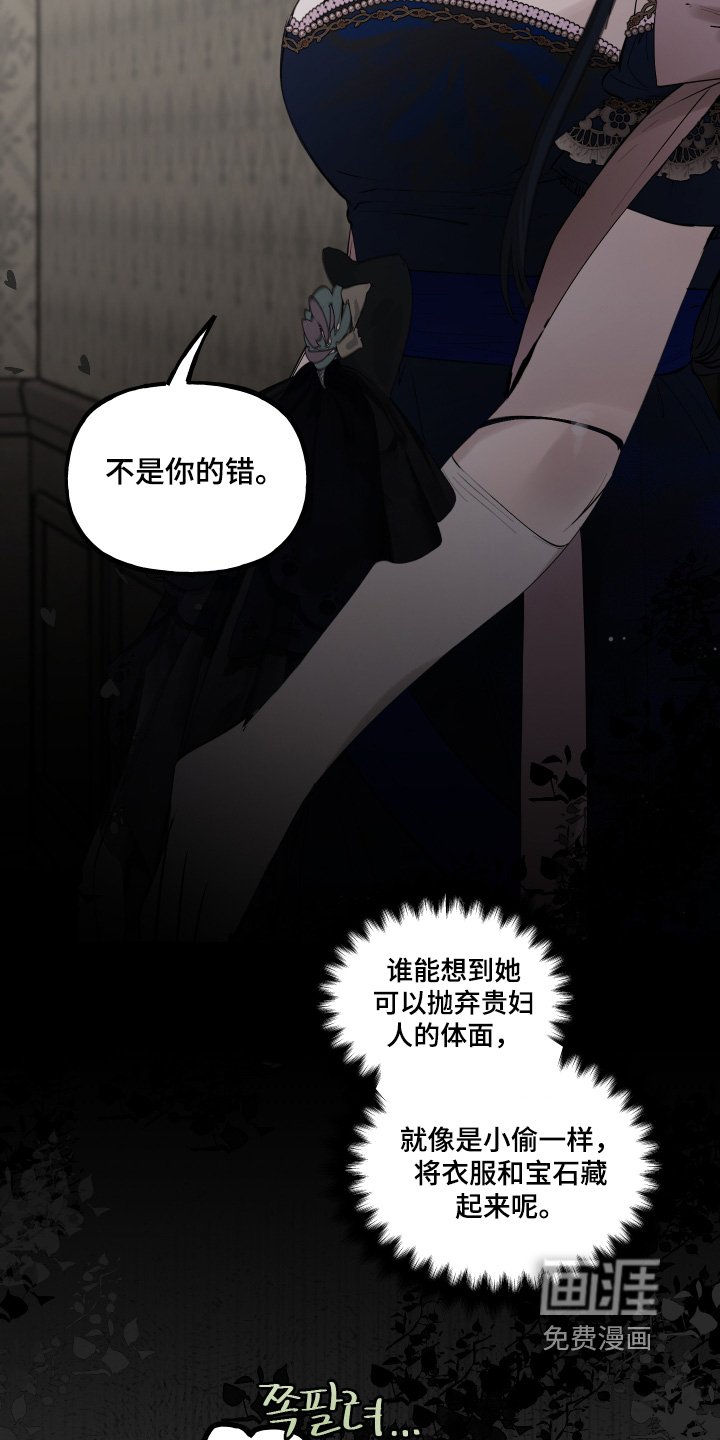 第94章：【第二季】不是你的错