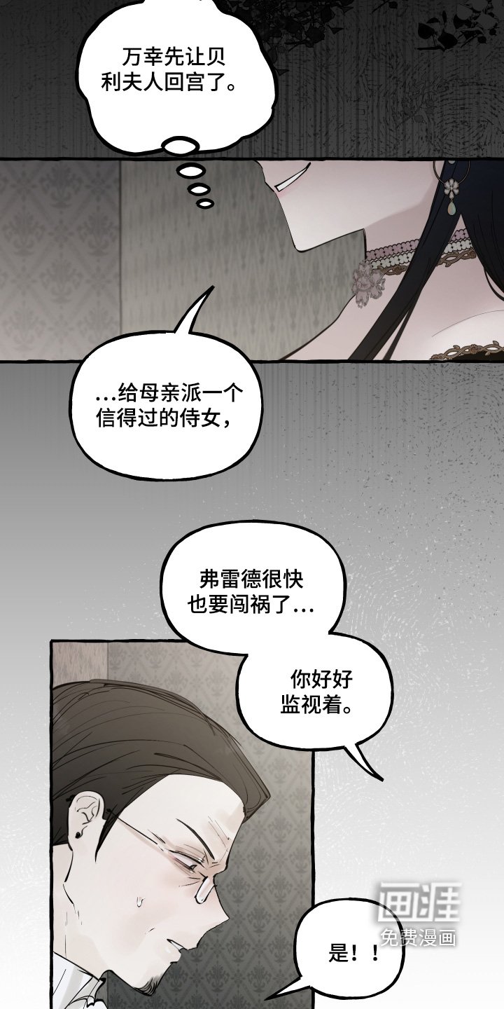 第94章：【第二季】不是你的错