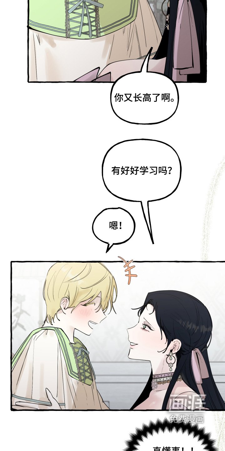 第95章：【第二季】不会让人上来