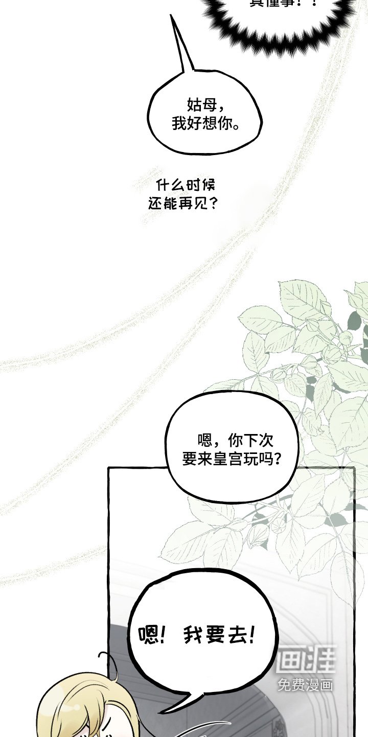 第95章：【第二季】不会让人上来