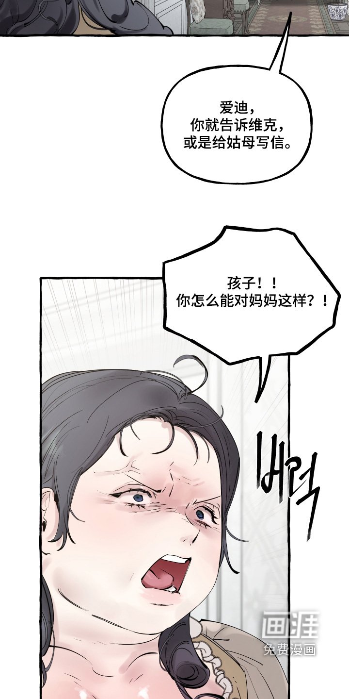 第95章：【第二季】不会让人上来