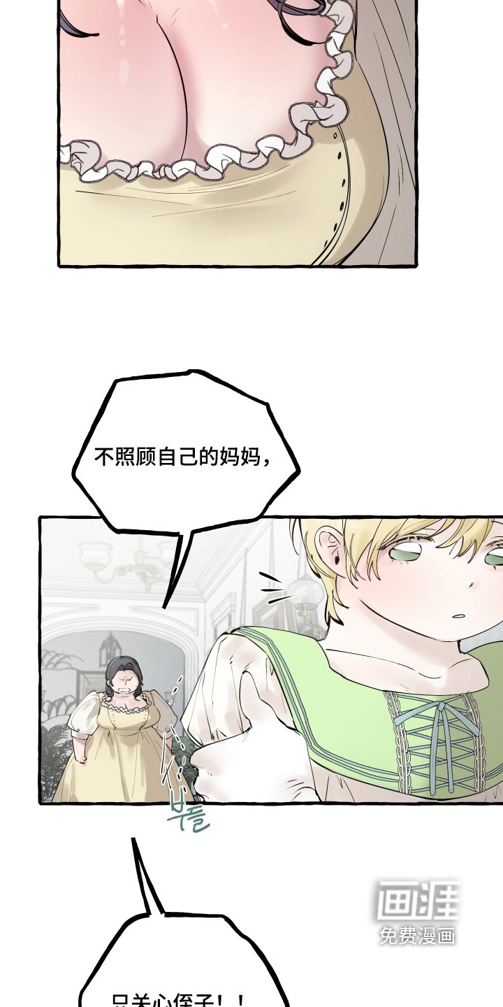 第95章：【第二季】不会让人上来