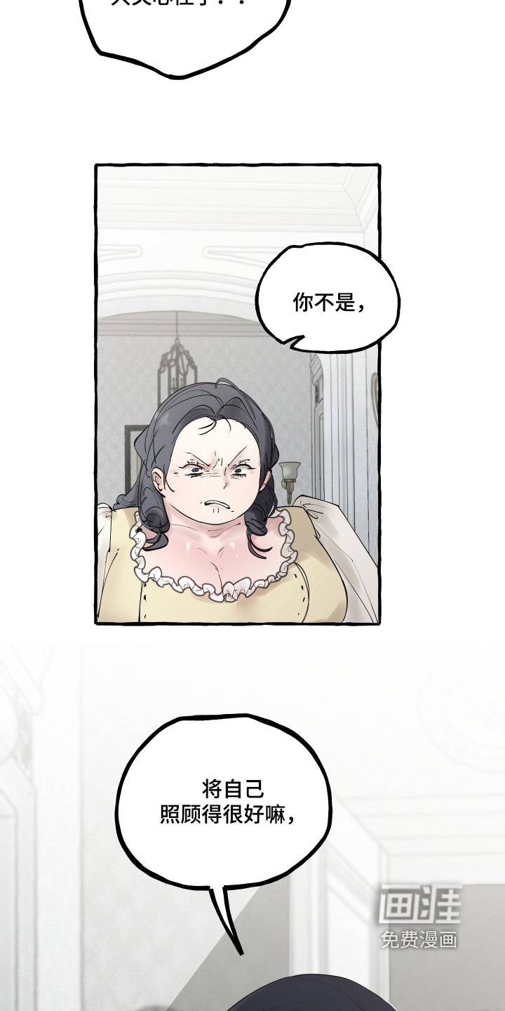 第95章：【第二季】不会让人上来