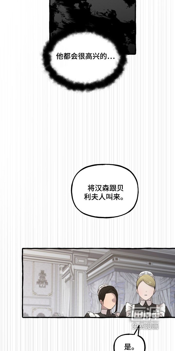 第95章：【第二季】不会让人上来