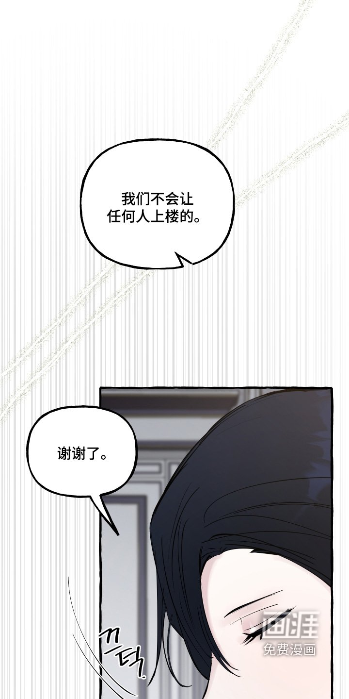 第95章：【第二季】不会让人上来