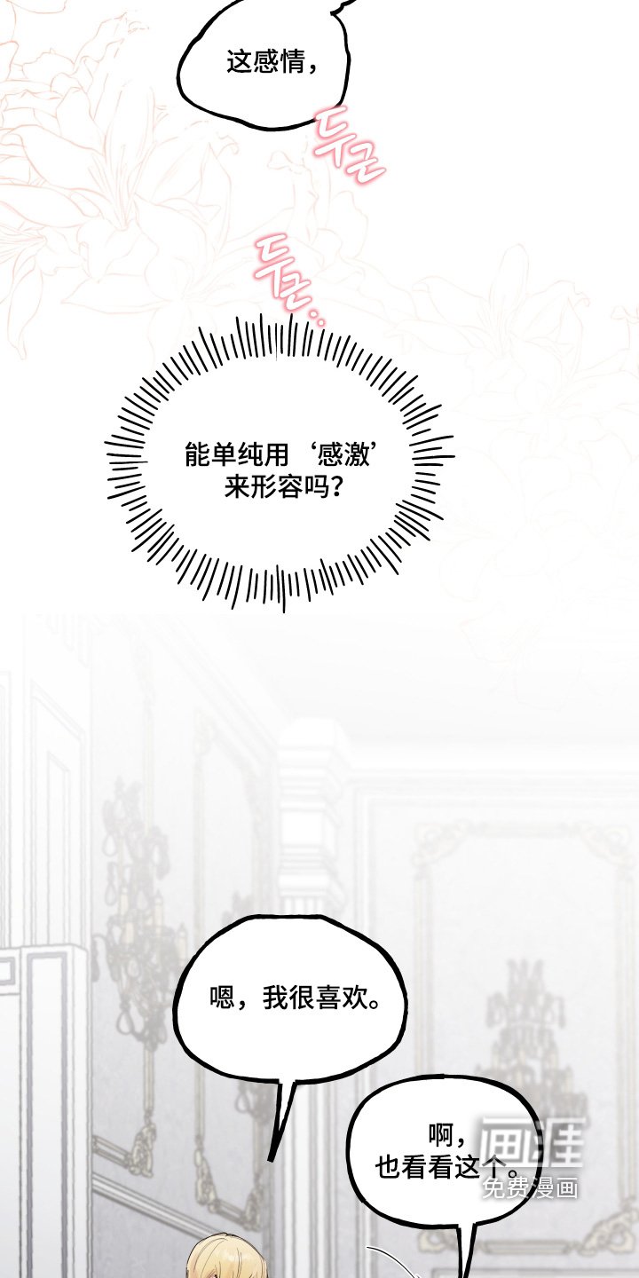 第96章：【第二季】应该喜欢吧