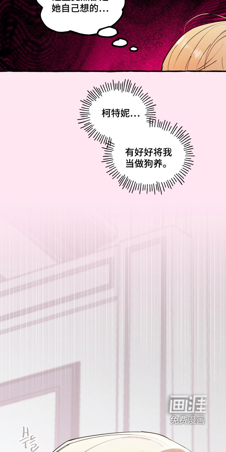 第96章：【第二季】应该喜欢吧