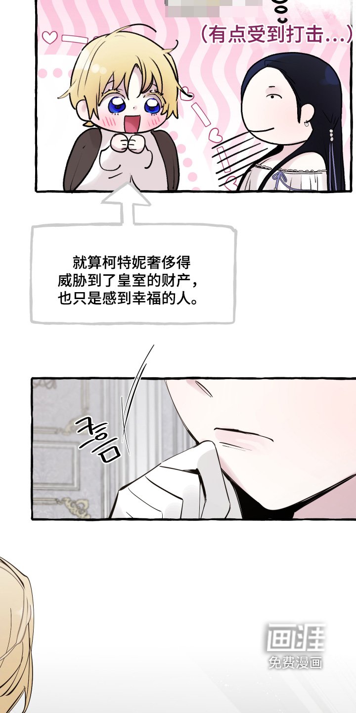 第96章：【第二季】应该喜欢吧