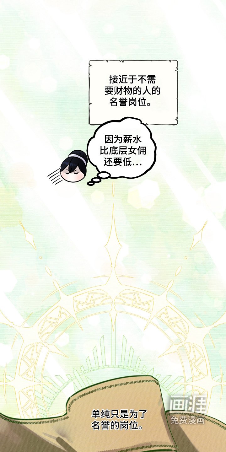 第97章：【第二季】终身大事