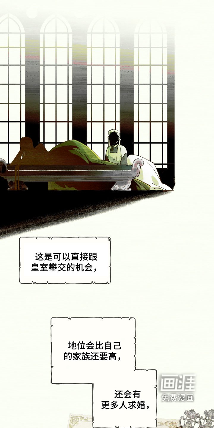 第97章：【第二季】终身大事