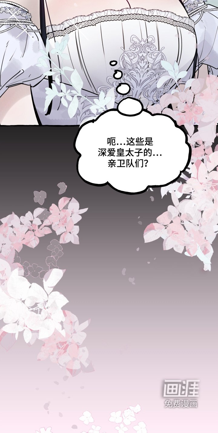 第97章：【第二季】终身大事