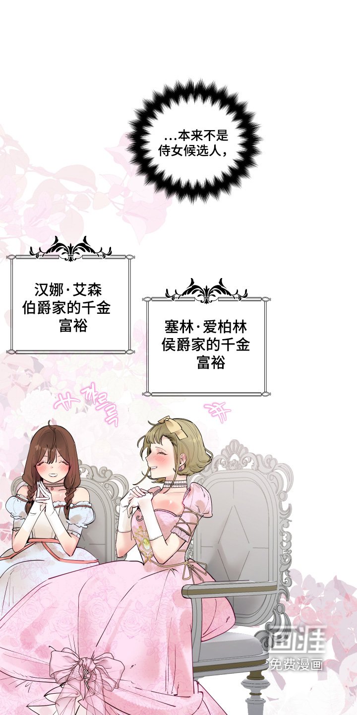 第98章：【第二季】你的好奇心