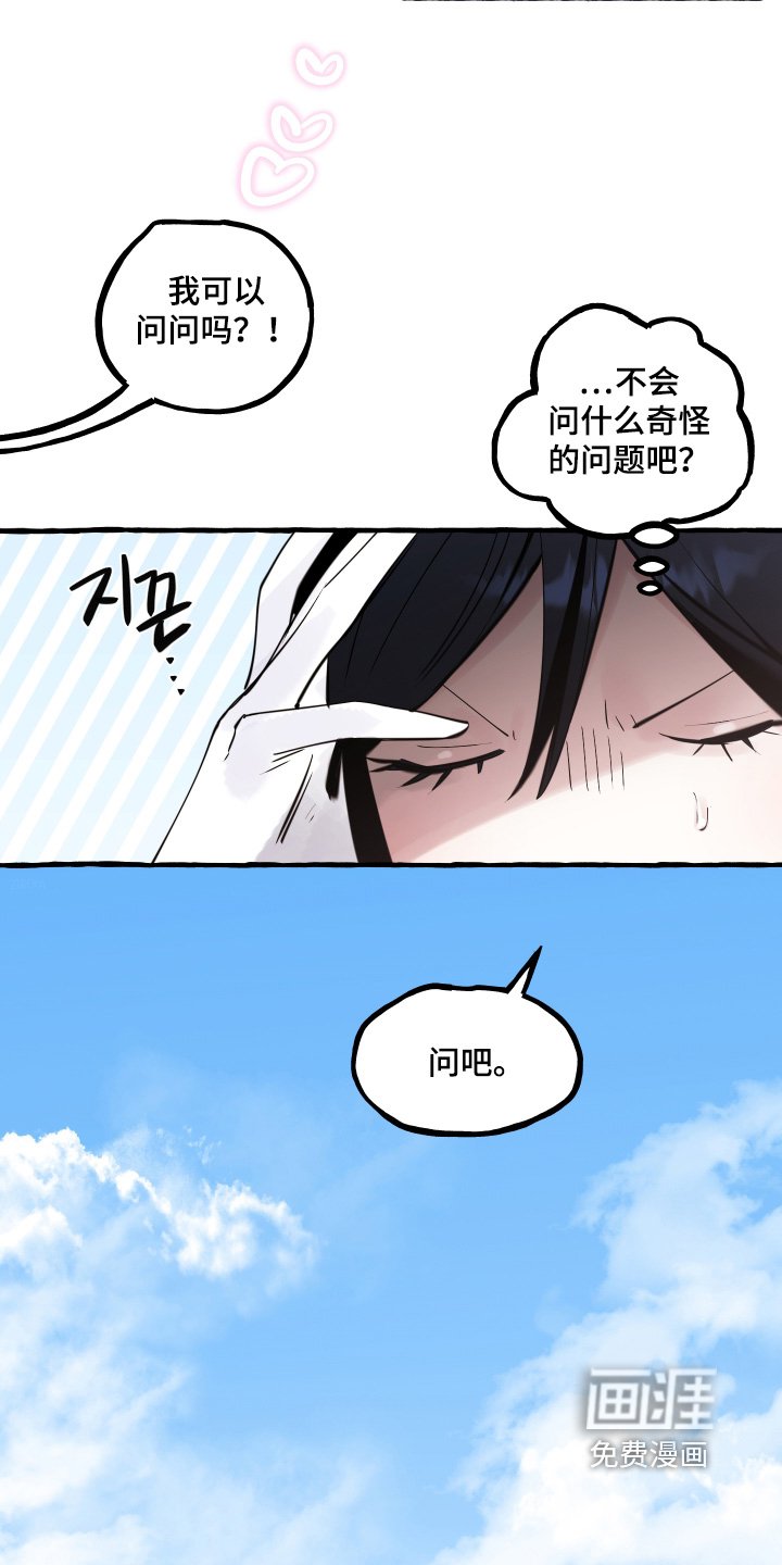第98章：【第二季】你的好奇心
