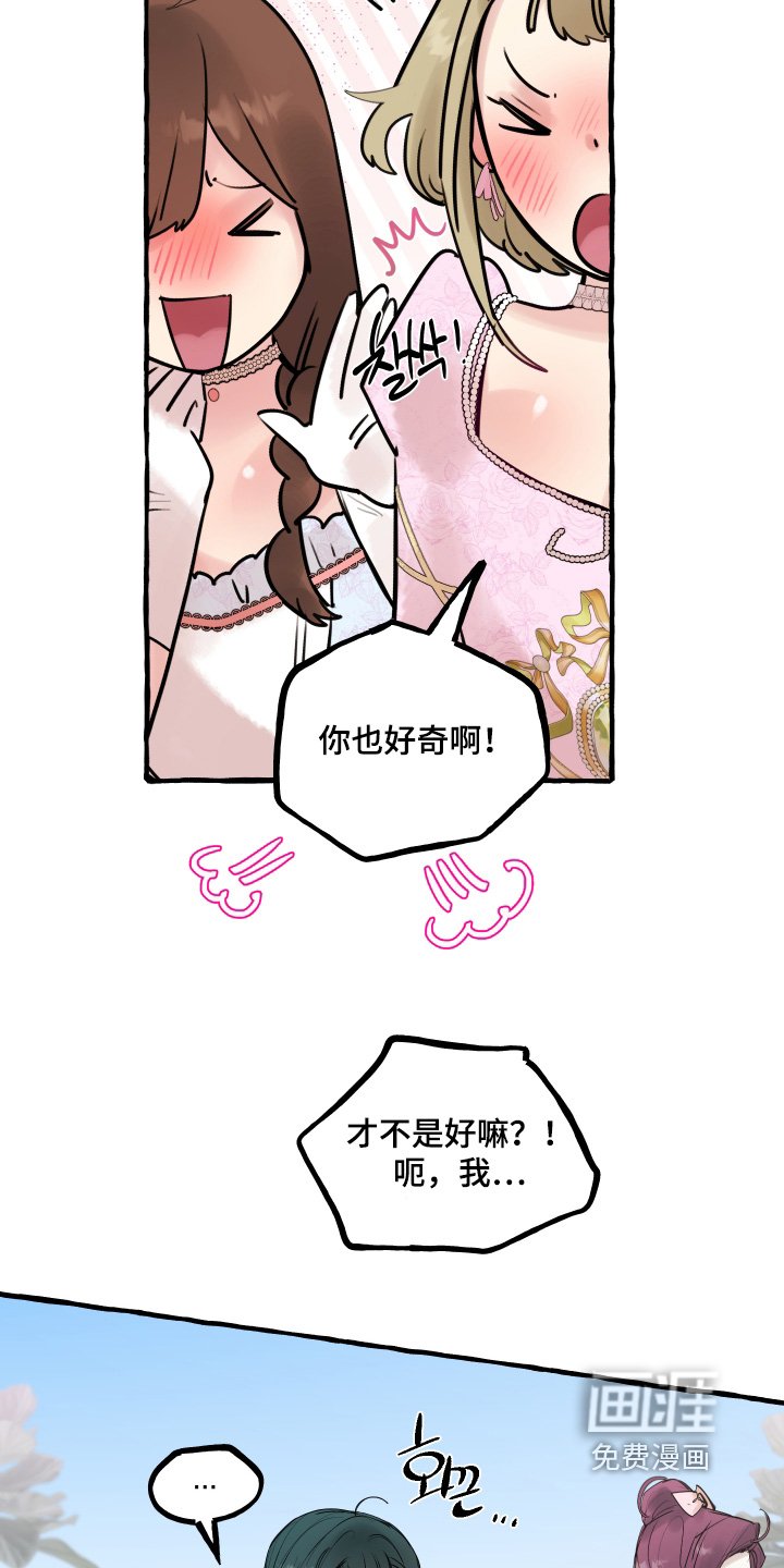 第98章：【第二季】你的好奇心