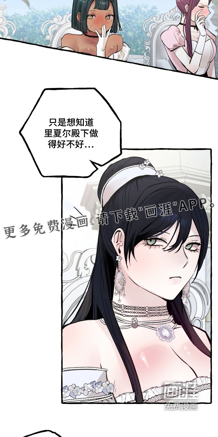 第98章：【第二季】你的好奇心