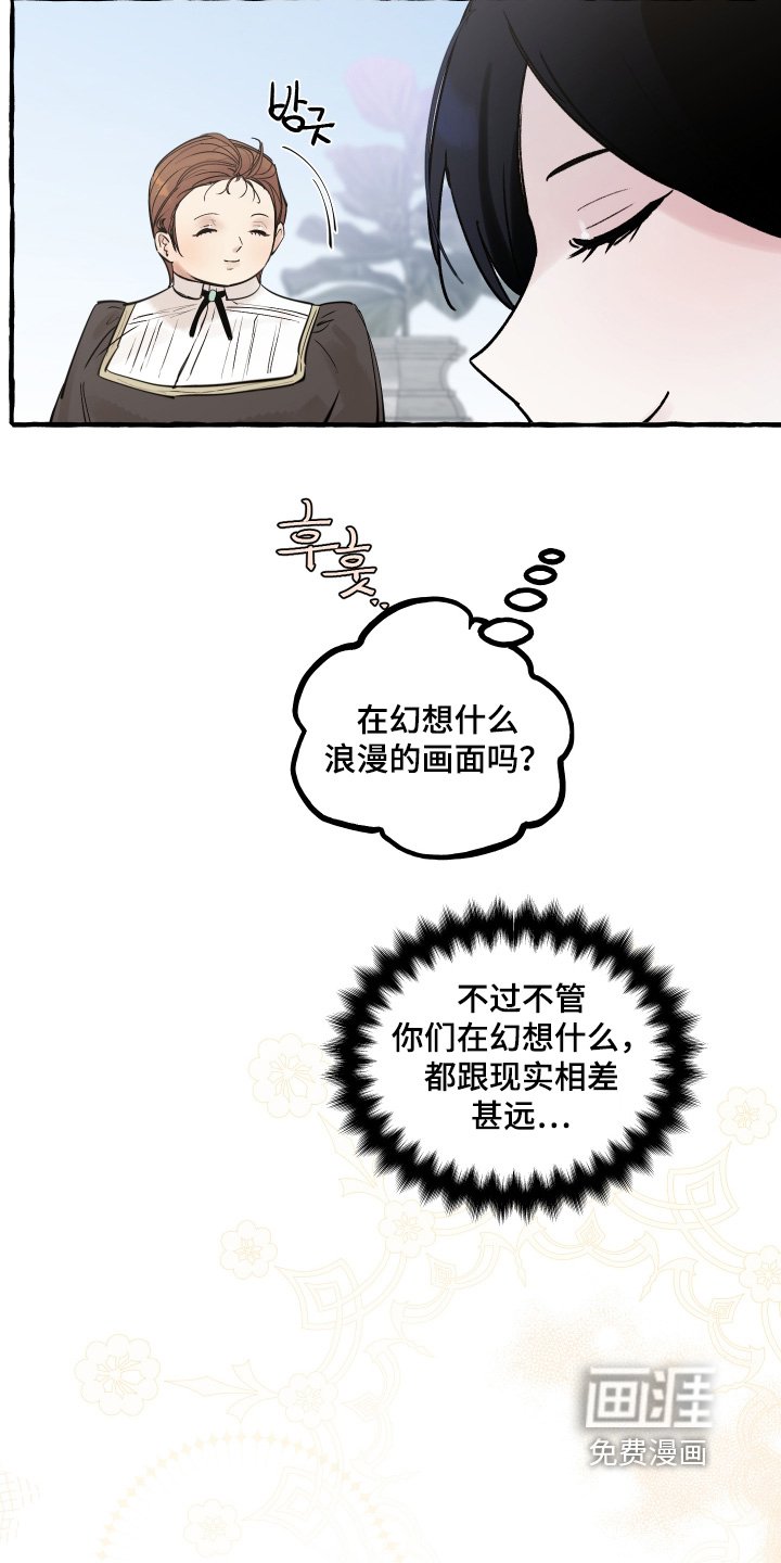 第98章：【第二季】你的好奇心