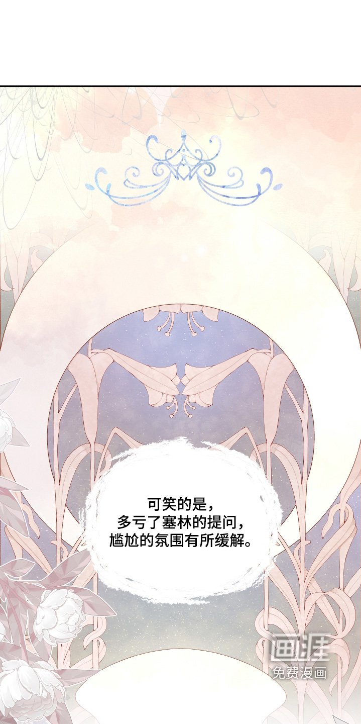 第98章：【第二季】你的好奇心