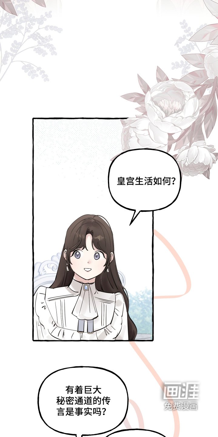第98章：【第二季】你的好奇心