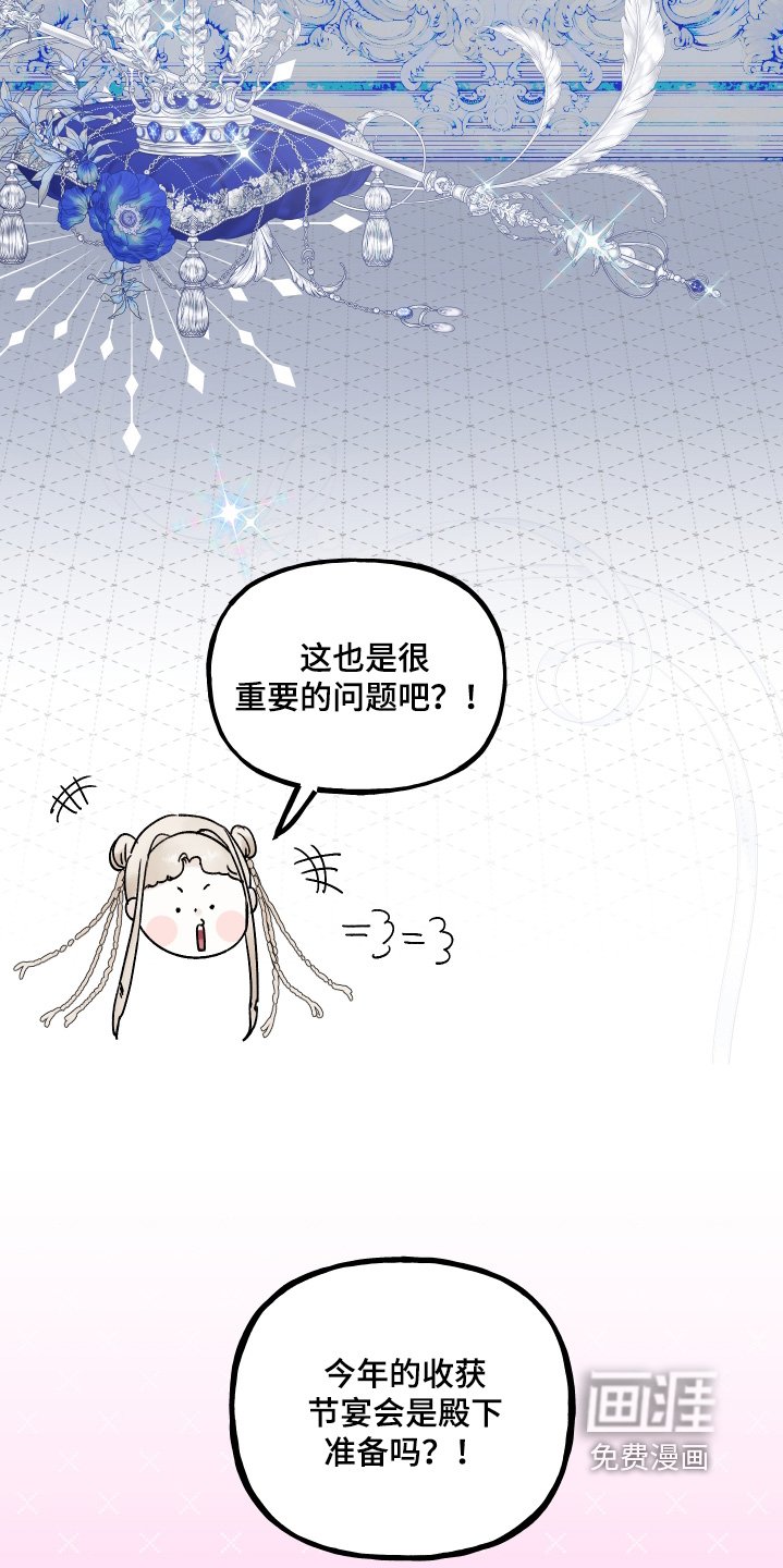 第98章：【第二季】你的好奇心