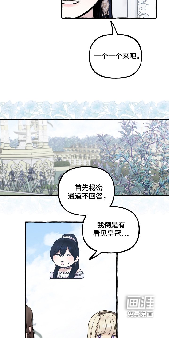 第98章：【第二季】你的好奇心