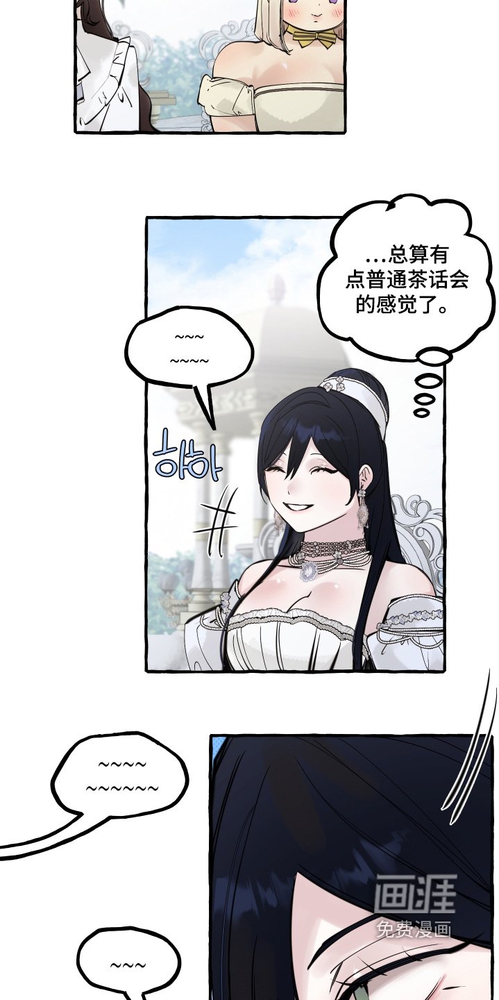 第98章：【第二季】你的好奇心