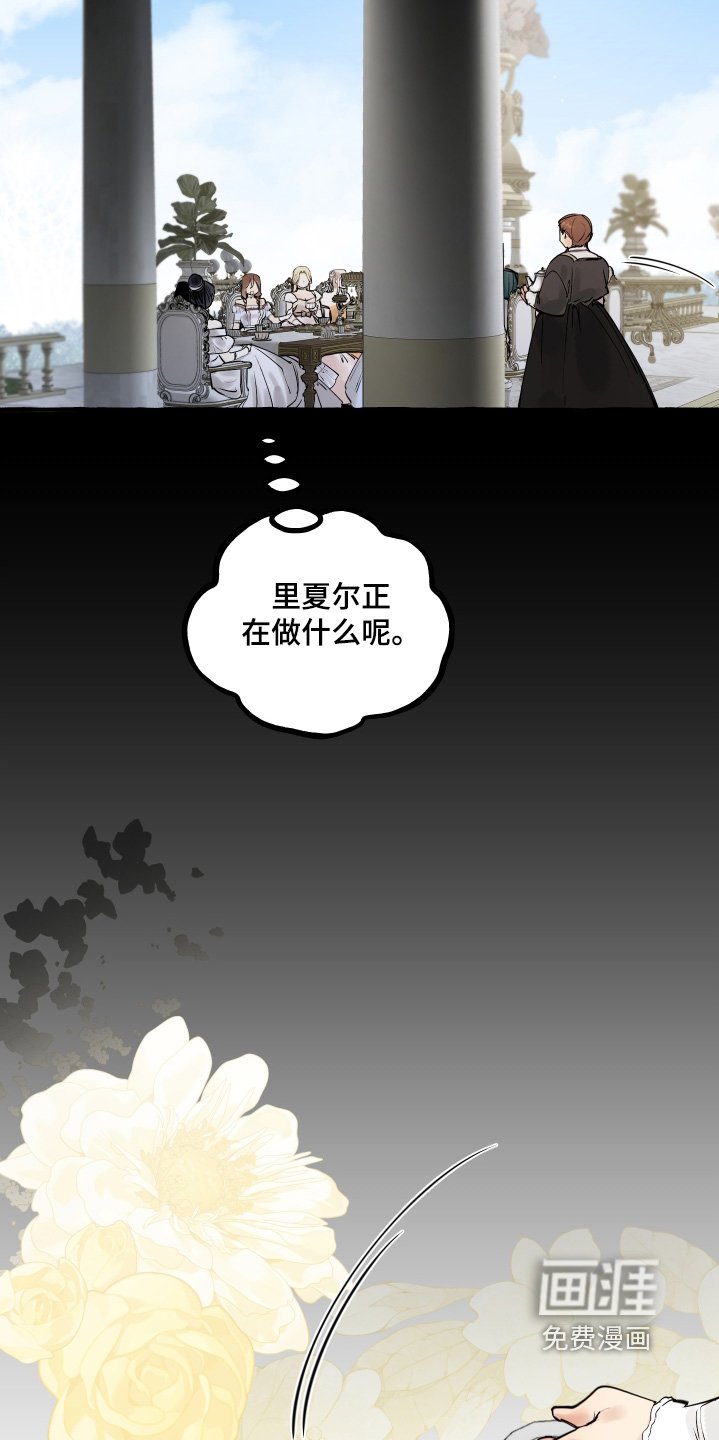 第98章：【第二季】你的好奇心