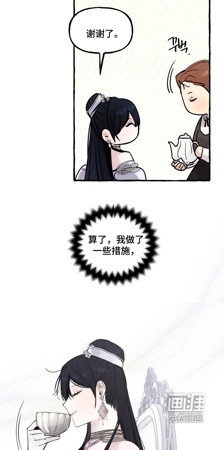 第98章：【第二季】你的好奇心