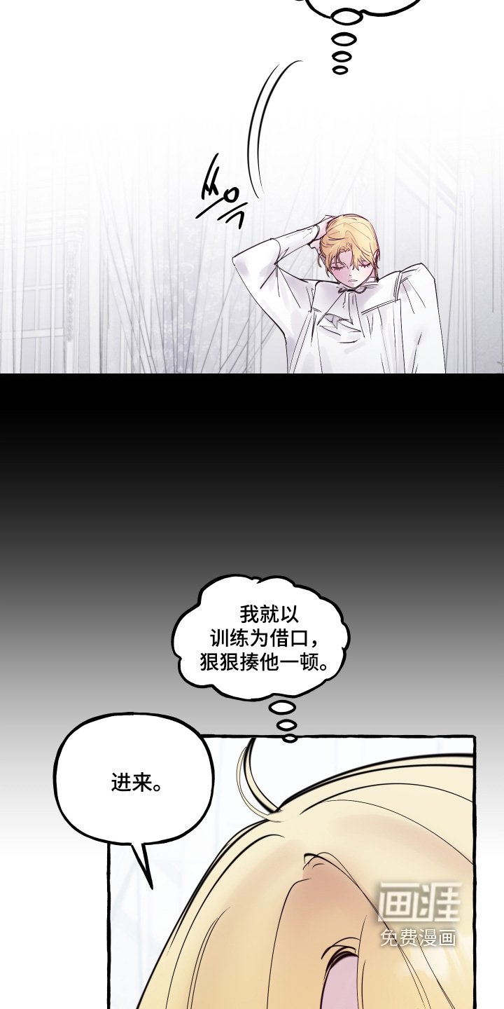 第99章：【第二季】做错了什么
