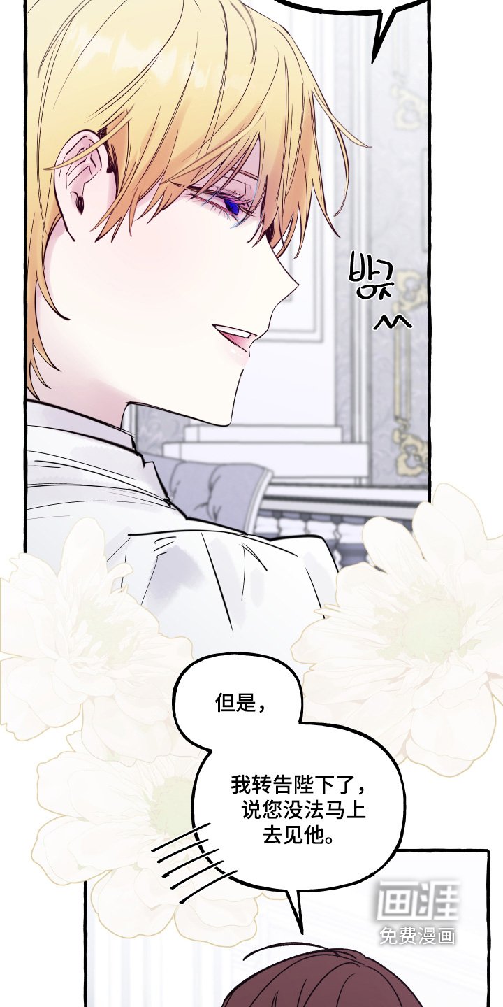 第99章：【第二季】做错了什么