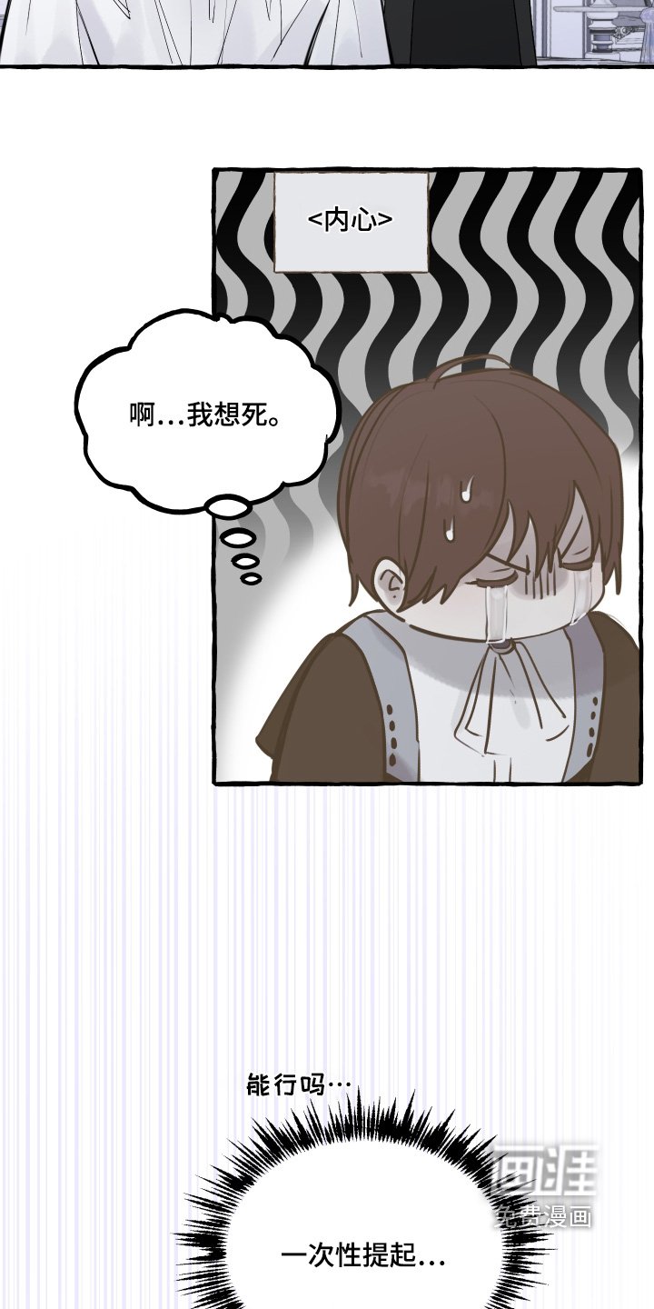 第99章：【第二季】做错了什么