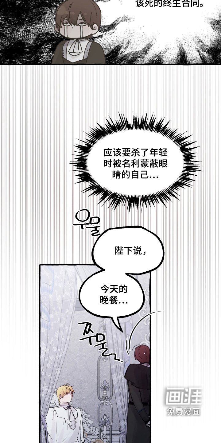 第99章：【第二季】做错了什么