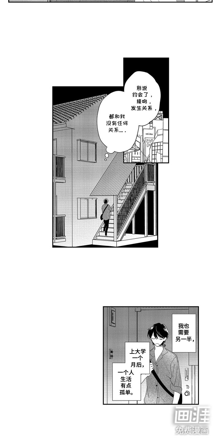 第1章：可疑人物